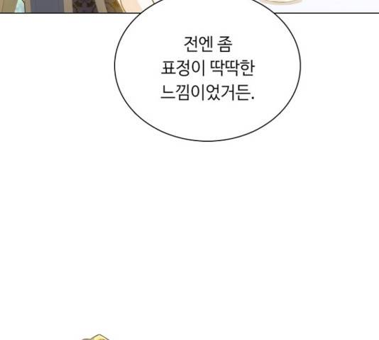황제와의 하룻밤 46화 17