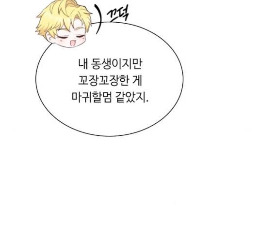 황제와의 하룻밤 46화 18