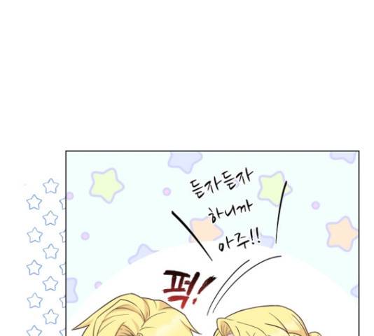 황제와의 하룻밤 46화 19