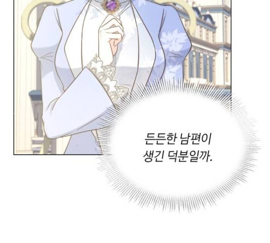 황제와의 하룻밤 46화 22