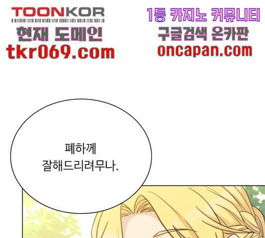 황제와의 하룻밤 46화 23