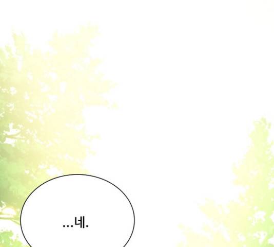 황제와의 하룻밤 46화 25