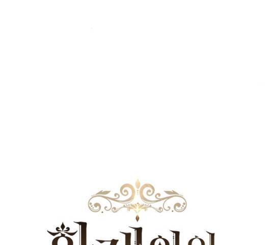 황제와의 하룻밤 46화 28