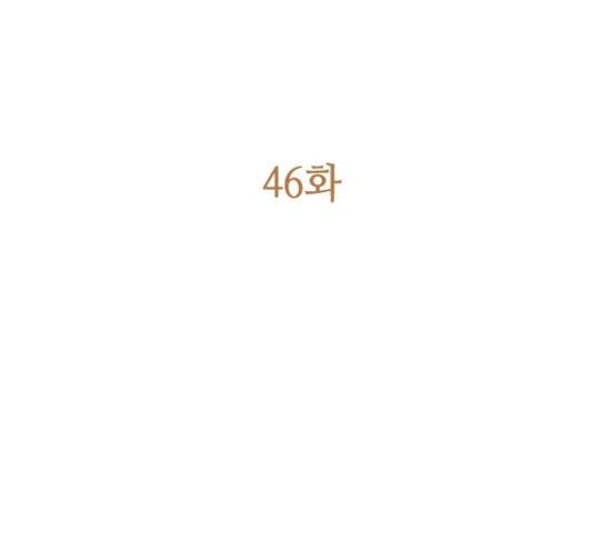 황제와의 하룻밤 46화 30