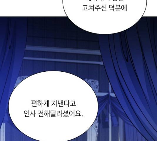 황제와의 하룻밤 46화 33