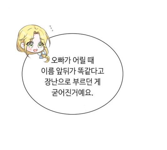 황제와의 하룻밤 46화 41
