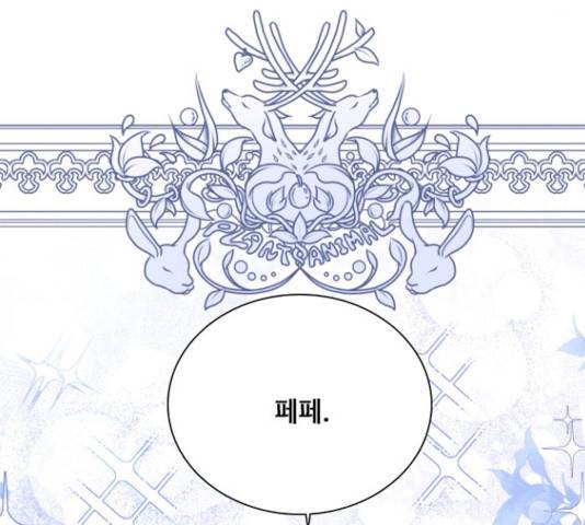 황제와의 하룻밤 46화 42