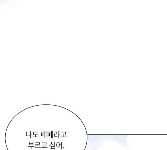 황제와의 하룻밤 46화 47