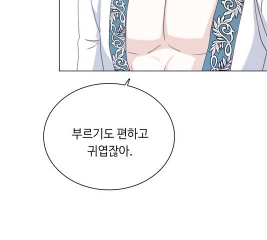 황제와의 하룻밤 46화 49