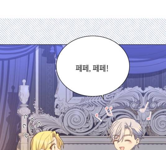황제와의 하룻밤 46화 50