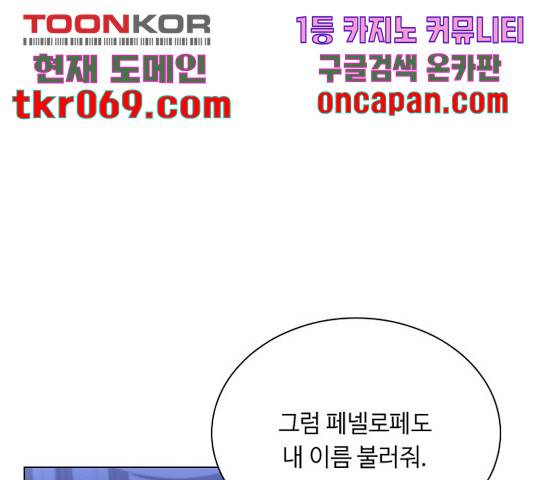 황제와의 하룻밤 46화 52