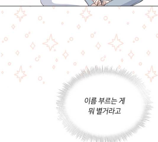 황제와의 하룻밤 46화 60
