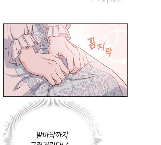 황제와의 하룻밤 46화 61