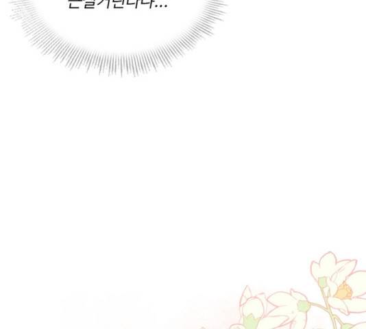 황제와의 하룻밤 46화 62