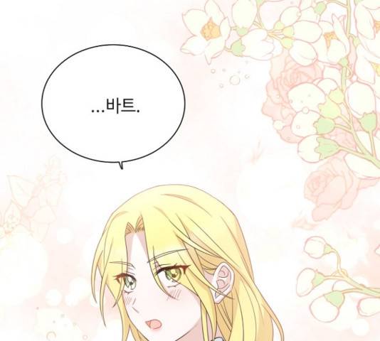 황제와의 하룻밤 46화 63