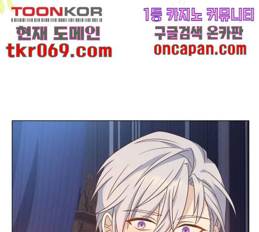 황제와의 하룻밤 46화 65