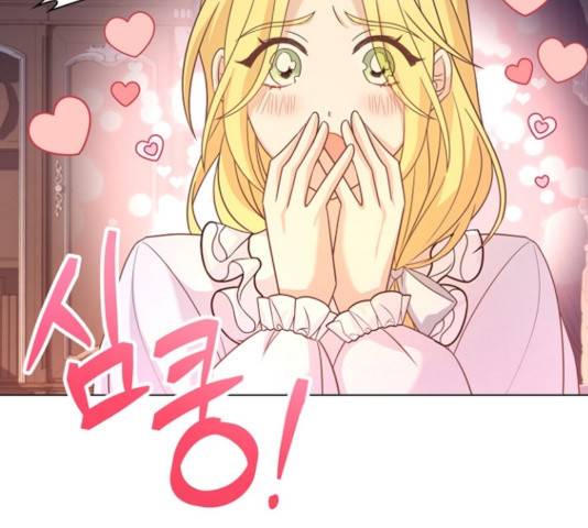 황제와의 하룻밤 46화 78