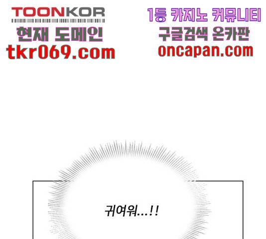 황제와의 하룻밤 46화 79