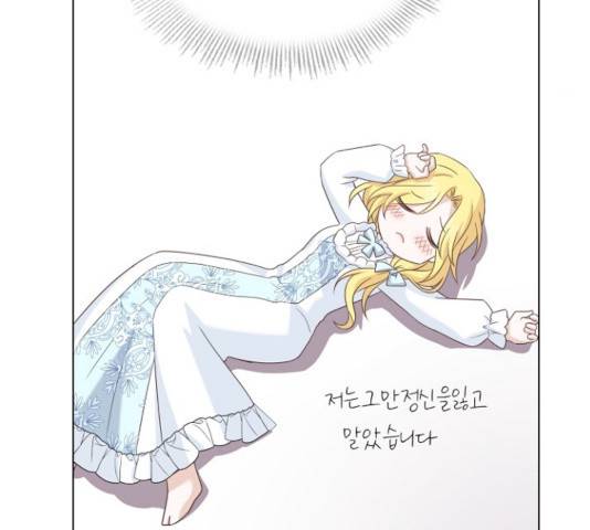 황제와의 하룻밤 46화 80