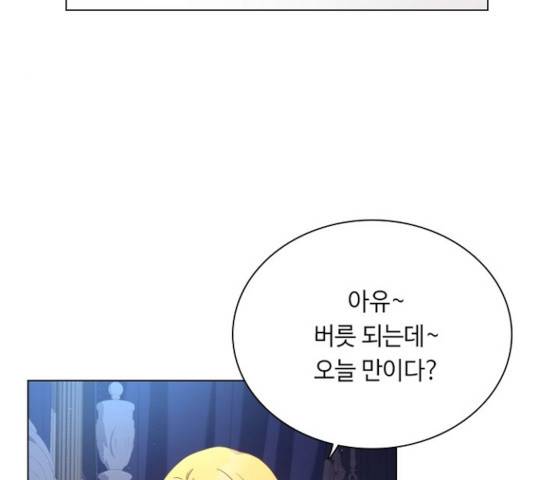 황제와의 하룻밤 46화 81