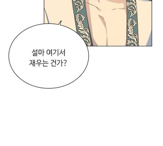 황제와의 하룻밤 46화 84