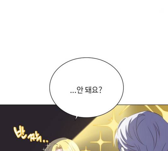 황제와의 하룻밤 46화 85