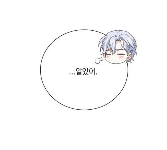 황제와의 하룻밤 46화 87