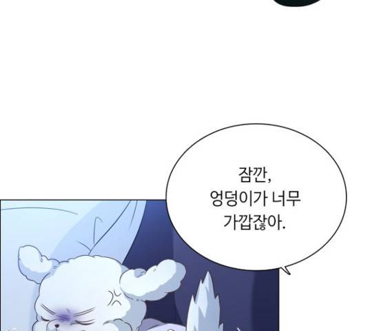 황제와의 하룻밤 46화 93