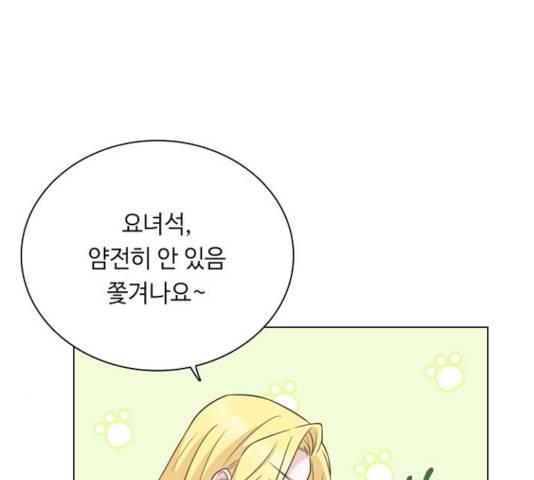 황제와의 하룻밤 46화 95
