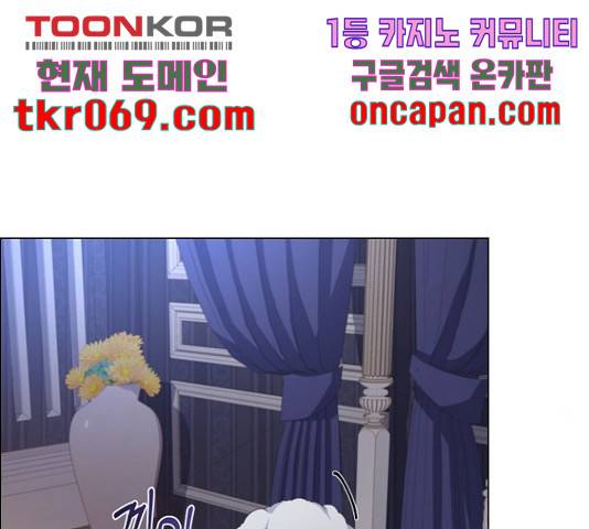 황제와의 하룻밤 46화 97