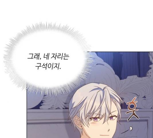 황제와의 하룻밤 46화 99