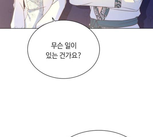 황제와의 하룻밤 46화 103