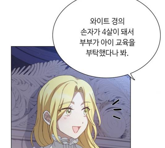 황제와의 하룻밤 46화 104