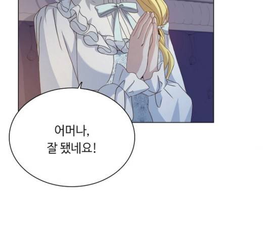 황제와의 하룻밤 46화 105