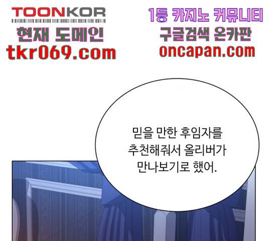 황제와의 하룻밤 46화 106