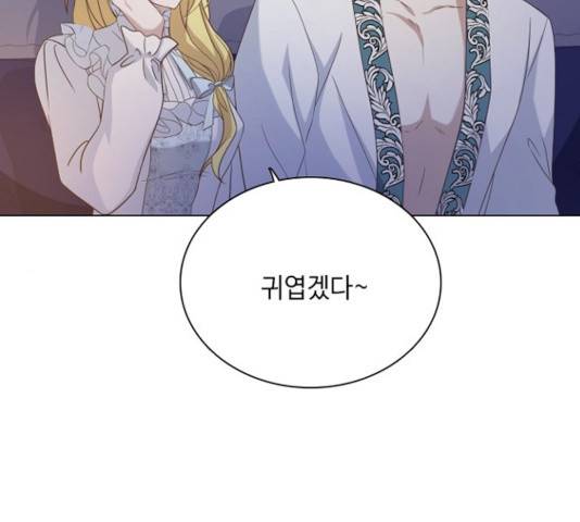 황제와의 하룻밤 46화 109