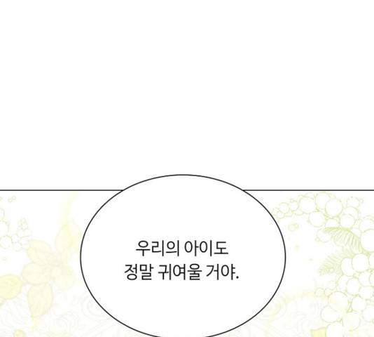황제와의 하룻밤 46화 111