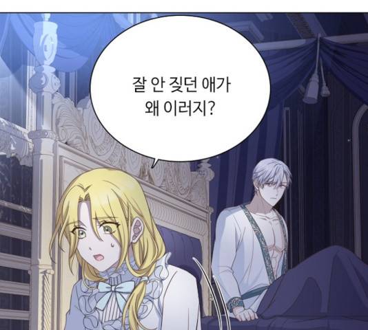 황제와의 하룻밤 46화 118