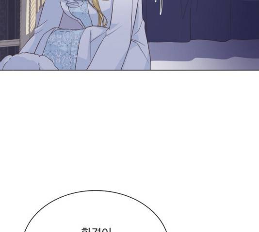 황제와의 하룻밤 46화 119