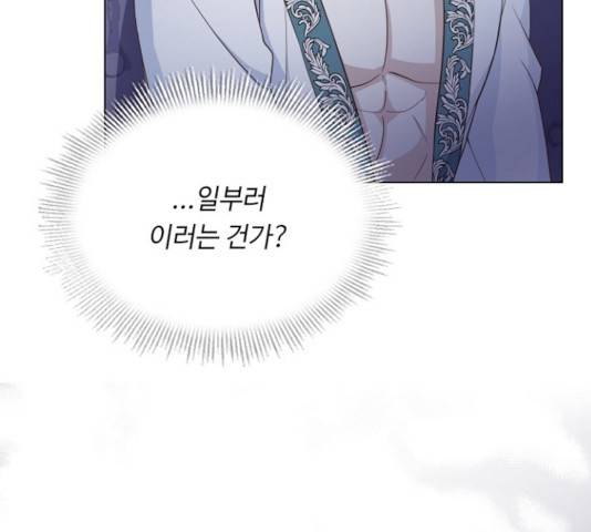 황제와의 하룻밤 46화 121