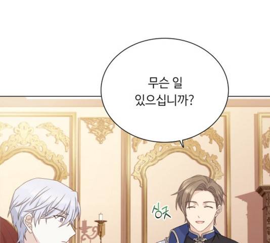 황제와의 하룻밤 46화 131