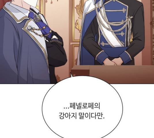 황제와의 하룻밤 46화 132