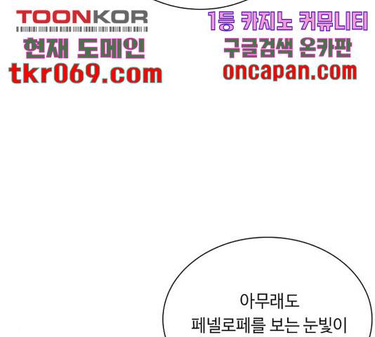 황제와의 하룻밤 46화 133