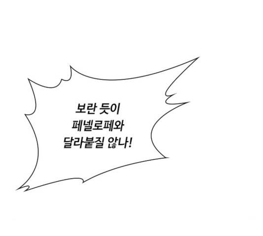 황제와의 하룻밤 46화 135