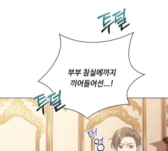 황제와의 하룻밤 46화 136