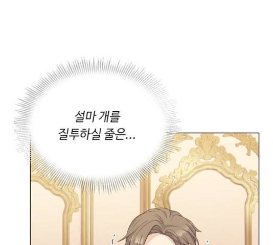 황제와의 하룻밤 46화 138