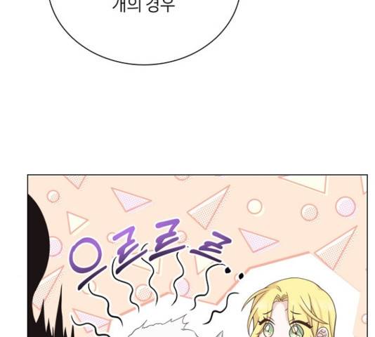 황제와의 하룻밤 46화 140