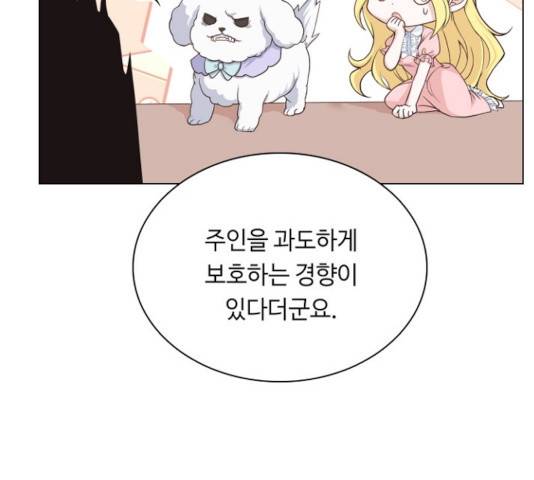 황제와의 하룻밤 46화 141