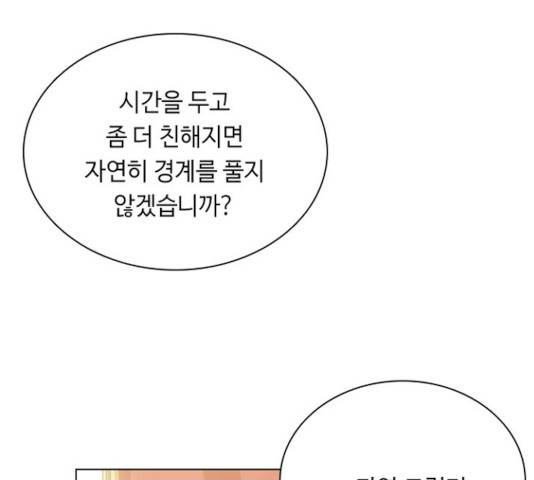 황제와의 하룻밤 46화 142