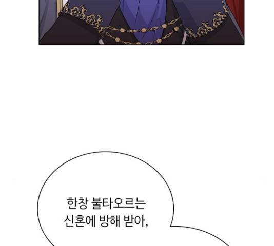 황제와의 하룻밤 46화 144
